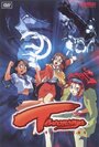 Смотреть Те еще странники онлайн в HD качестве 720p