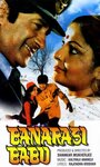Смотреть Я родом из Банараса на HDrezka онлайн в HD качестве 720p