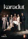 Смотреть Чёрная шелковица на хдрезка онлайн в HD качестве 720p