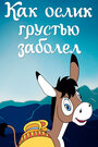 Смотреть Как ослик грустью заболел на хдрезка онлайн в HD качестве 720p