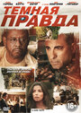 Смотреть Темная правда на хдрезка онлайн в HD качестве 720p