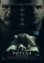 Смотреть Ритуал онлайн в HD качестве 720p