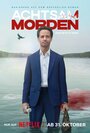 Смотреть Убивать осознанно на хдрезка онлайн в HD качестве 720p
