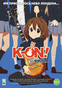 Смотреть K-On! Фильм на хдрезка онлайн в HD качестве 720p