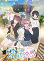 Смотреть Соблазн измерения 2,5D на хдрезка онлайн в HD качестве 720p