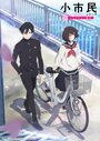 Смотреть Маленький гражданин на хдрезка онлайн в HD качестве 720p