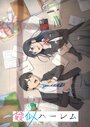 Смотреть Псевдогарем онлайн в HD качестве 720p