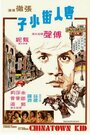 Смотреть Парень из китайского квартала на HDrezka онлайн в HD качестве 720p
