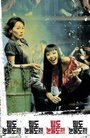 Смотреть Ни крови, ни слез на HDrezka онлайн в HD качестве 720p