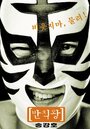 Смотреть Грязный король на хдрезка онлайн в HD качестве 720p