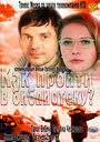Смотреть Как пройти в библиотеку? онлайн в HD качестве 