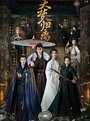 Смотреть Возрождение великой мечты на HDrezka онлайн в HD качестве 720p