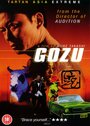 Смотреть Театр ужасов якудза: Годзу на HDrezka онлайн в HD качестве 720p