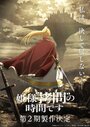 Смотреть Время пыток, принцесса! на хдрезка онлайн в HD качестве 720p