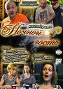 Смотреть Ночной гость на хдрезка онлайн в HD качестве 720p