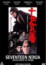 Смотреть 17 ниндзя на хдрезка онлайн в HD качестве 720p