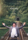 Смотреть Мятная конфета на хдрезка онлайн в HD качестве 720p