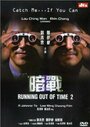 Смотреть Совсем мало времени 2 на HDrezka онлайн в HD качестве 720p