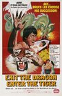 Смотреть Уходит дракон, появляется тигр на HDrezka онлайн в HD качестве 720p