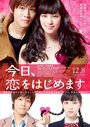 Смотреть Любовь для начинающих на HDrezka онлайн в HD качестве 720p