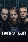 Смотреть Пиратская бухта на HDrezka онлайн в HD качестве 720p