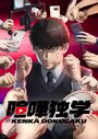 Смотреть Борьба в прямом эфире на HDrezka онлайн в HD качестве 720p