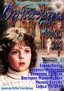 Смотреть Однажды в Новый год на хдрезка онлайн в HD качестве 720p