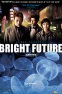 Смотреть Яркое будущее на хдрезка онлайн в HD качестве 720p