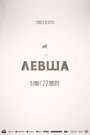 Смотреть Левша на хдрезка онлайн в HD качестве 720p