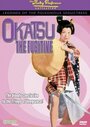 Смотреть Окацу в бегах на HDrezka онлайн в HD качестве 720p