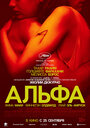 Смотреть Альфа онлайн в HD качестве 720p