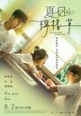 Смотреть Я – тайна твоего сердца на HDrezka онлайн в HD качестве 720p