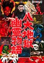 Смотреть Ад на HDrezka онлайн в HD качестве 720p