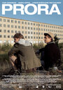 Смотреть Город Прора на HDrezka онлайн в HD качестве 720p