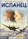 Смотреть Испанец на HDrezka онлайн в HD качестве 720p