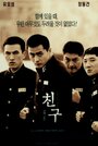 Смотреть Друг на HDrezka онлайн в HD качестве 720p