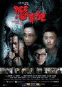 Смотреть Поворотная точка 2 на HDrezka онлайн в HD качестве 720p