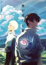 Смотреть Лето, когда умер Хикару на хдрезка онлайн в HD качестве 720p