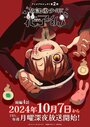 Смотреть Ханако – призрак с внеклассными историями на HDrezka онлайн в HD качестве 720p