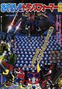 Смотреть Трансформеры: Кибертрон на хдрезка онлайн в HD качестве 720p