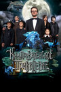 Смотреть Киндер-Вилейское привидение на хдрезка онлайн в HD качестве 720p