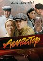 Смотреть Аллигатор на хдрезка онлайн в HD качестве 720p