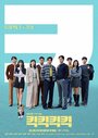 Смотреть Хи-хи-хи-хи на хдрезка онлайн в HD качестве 720p