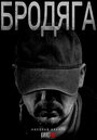 Смотреть Бродяга на хдрезка онлайн в HD качестве 720p