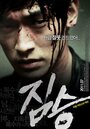 Смотреть Зверь на HDrezka онлайн в HD качестве 720p