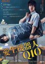 Смотреть Q.10 на хдрезка онлайн в HD качестве 720p
