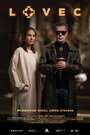 Смотреть Охотник на HDrezka онлайн в HD качестве 720p