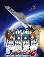 Смотреть Стратос 4: Вперед на HDrezka онлайн в HD качестве 720p