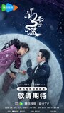 Смотреть Снежная баллада на HDrezka онлайн в HD качестве 720p