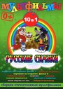Смотреть Всем чертям назло на хдрезка онлайн в HD качестве 720p